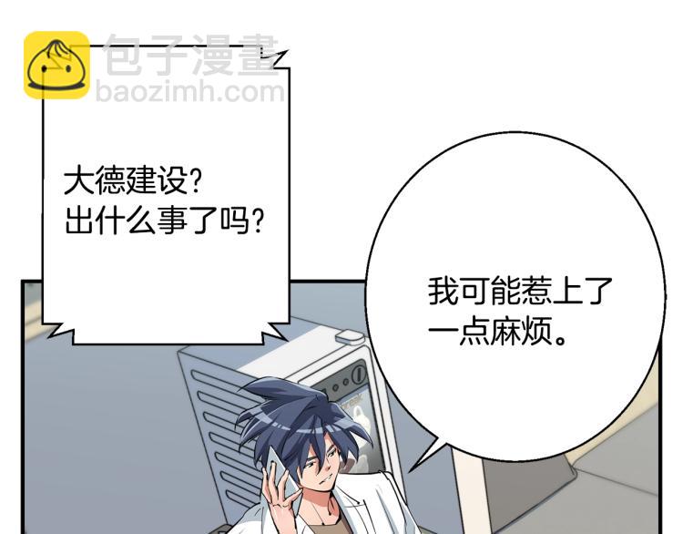 第109话 麻烦91