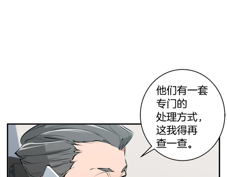 第109话 麻烦97