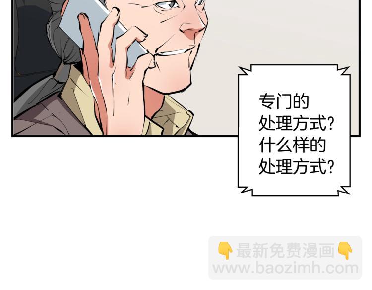 第109话 麻烦98