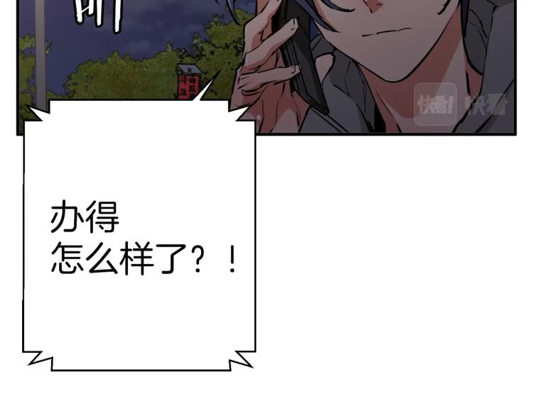 第110话 不打不相识112
