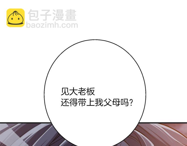 第110话 不打不相识148