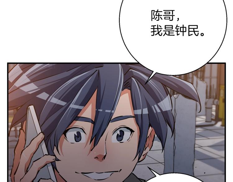 第110话 不打不相识191