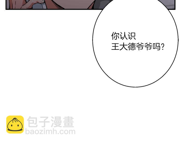 第110话 不打不相识192