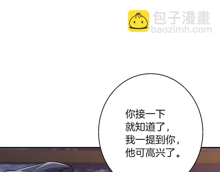 第110话 不打不相识197