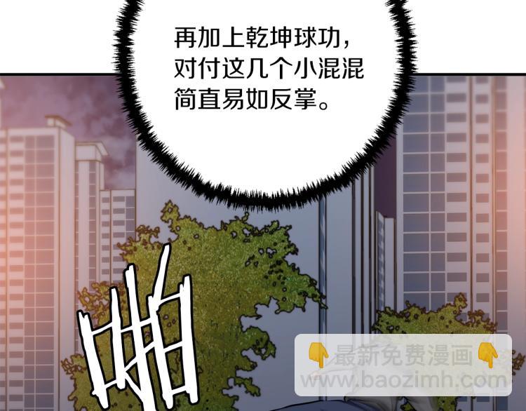 第110话 不打不相识83