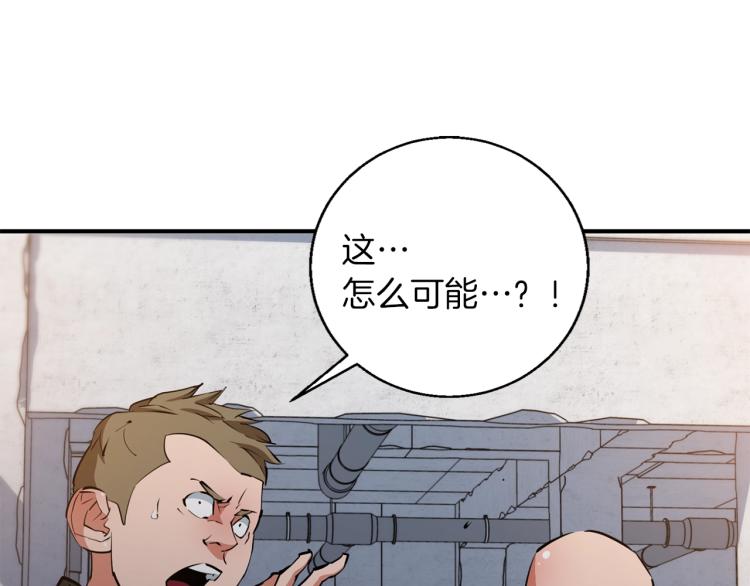 第111话 不该惹的人102