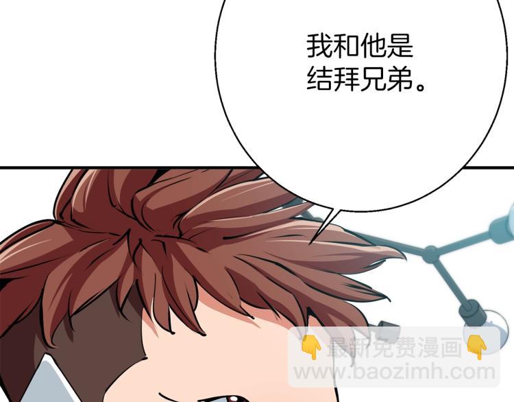 第111话 不该惹的人14