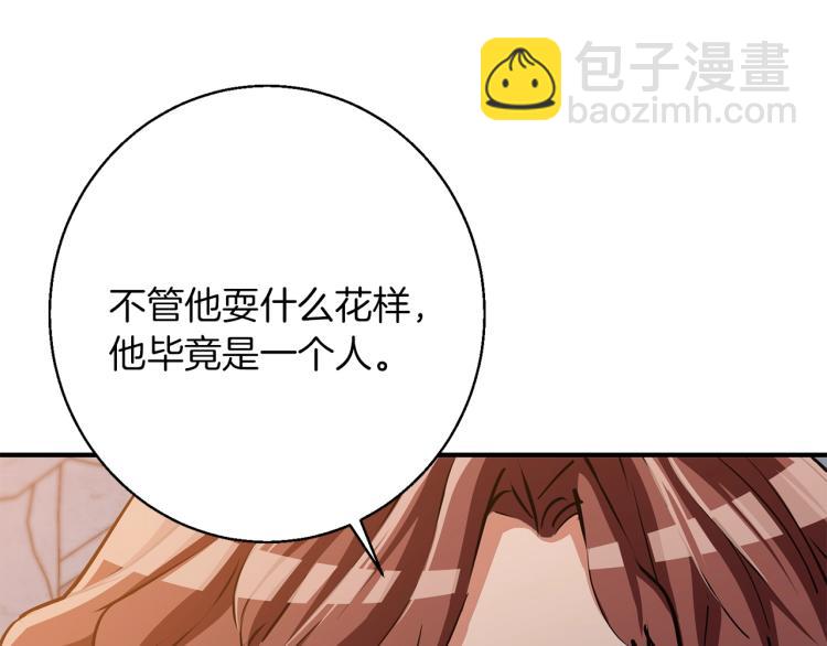 第111话 不该惹的人146