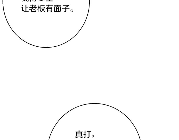 第111话 不该惹的人148