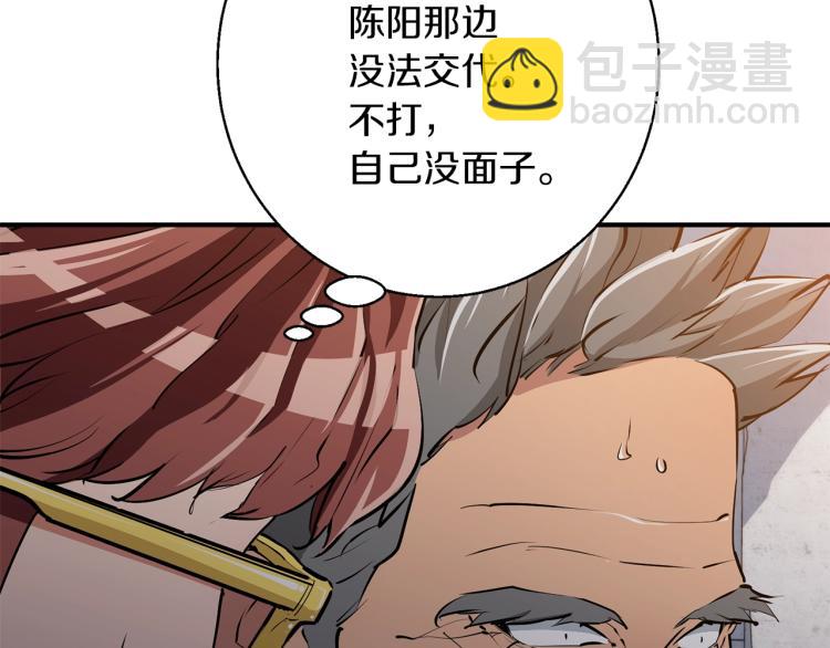 第111话 不该惹的人149