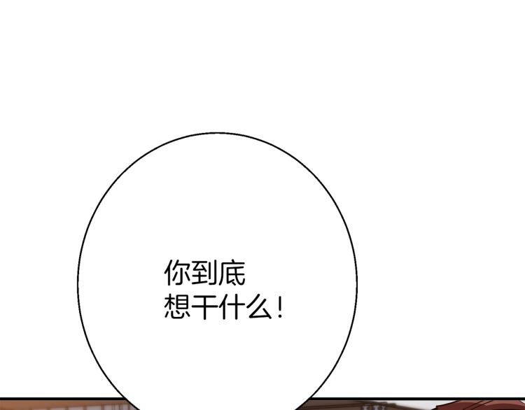第111话 不该惹的人151