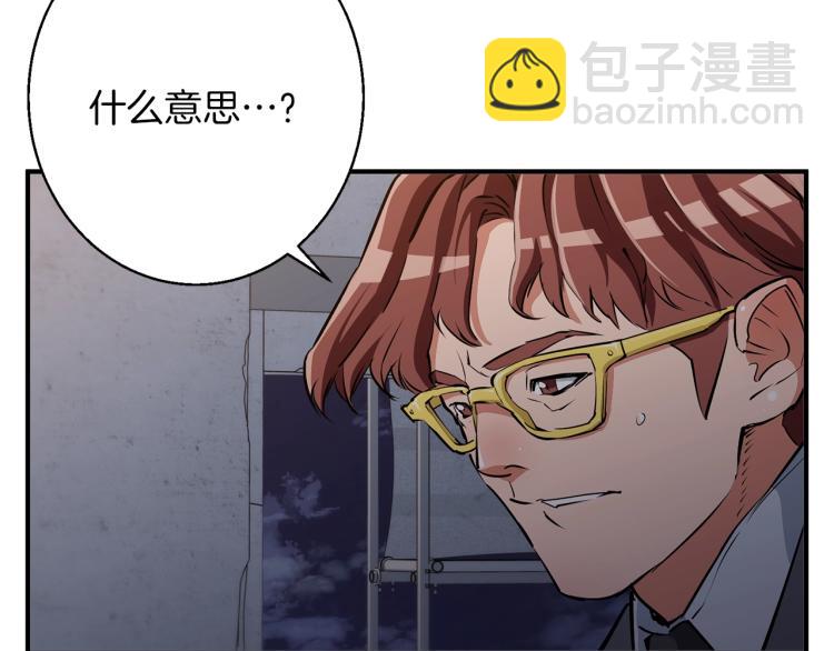第111话 不该惹的人157