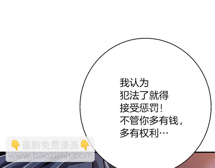 第111话 不该惹的人163