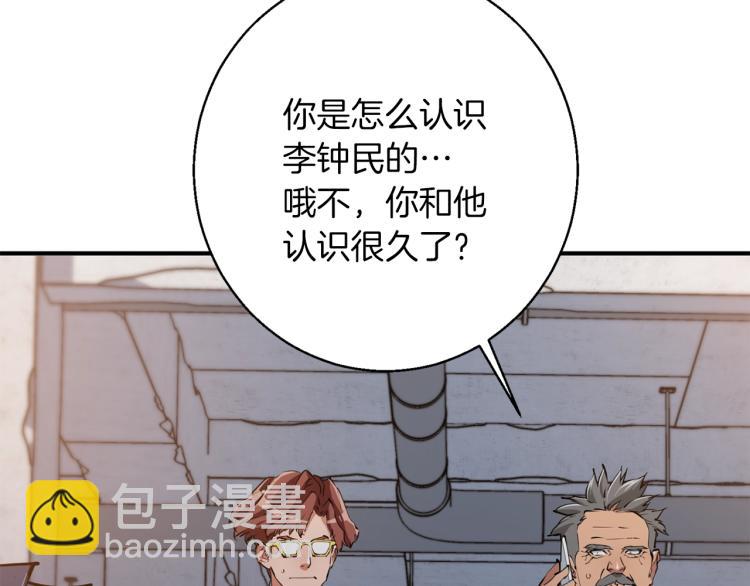 第111话 不该惹的人17
