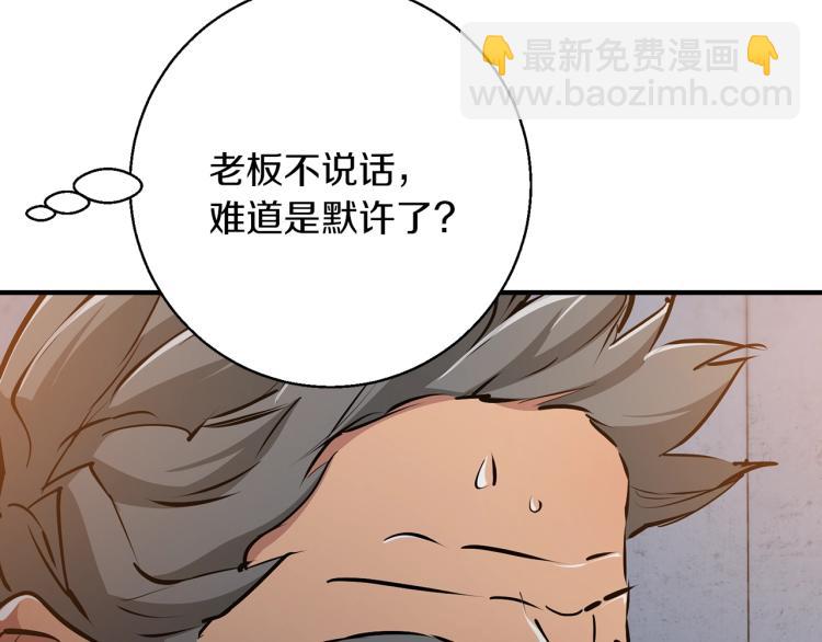 第111话 不该惹的人173