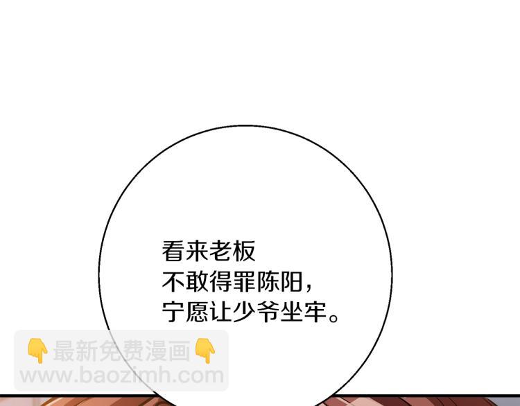 第111话 不该惹的人176