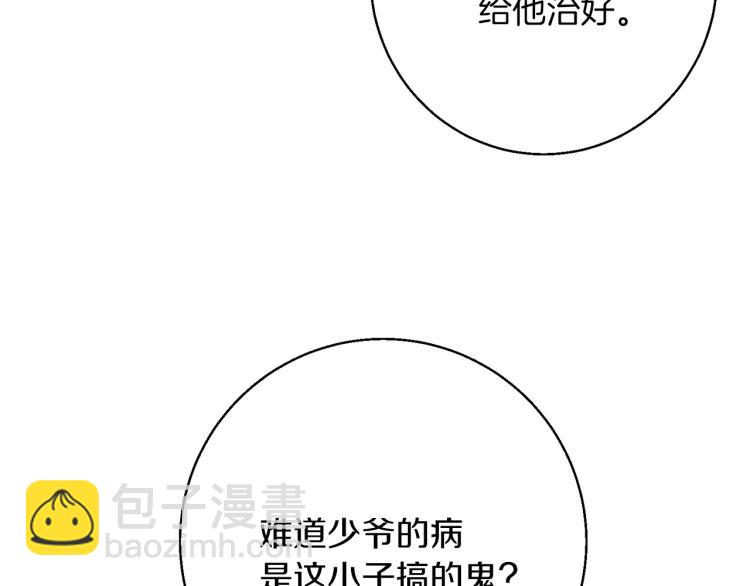 第111话 不该惹的人181