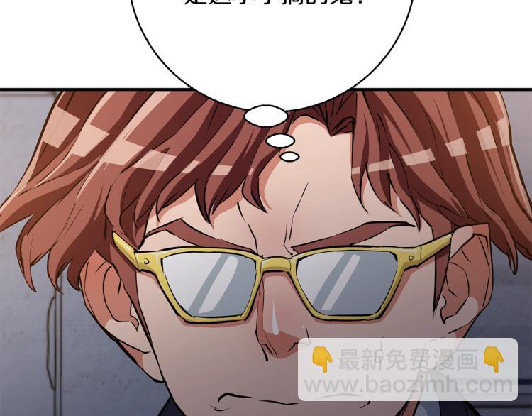 第111话 不该惹的人182