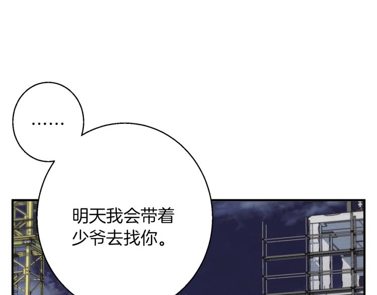 第111话 不该惹的人184