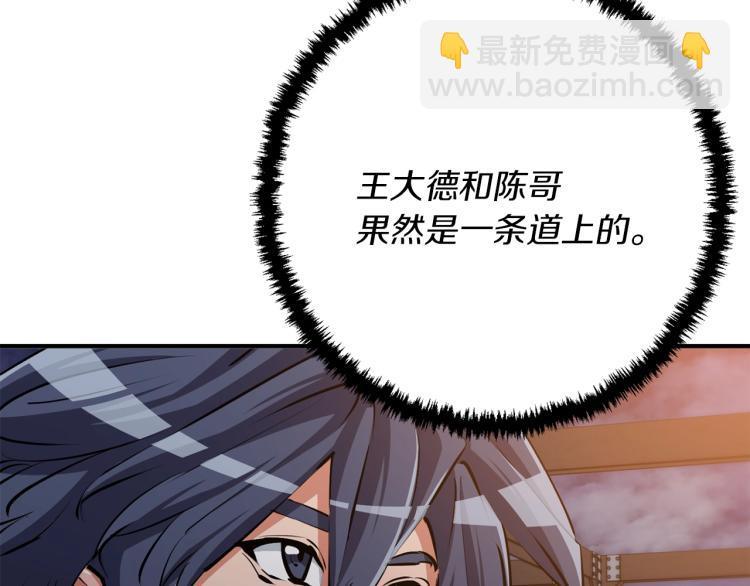 第111话 不该惹的人23