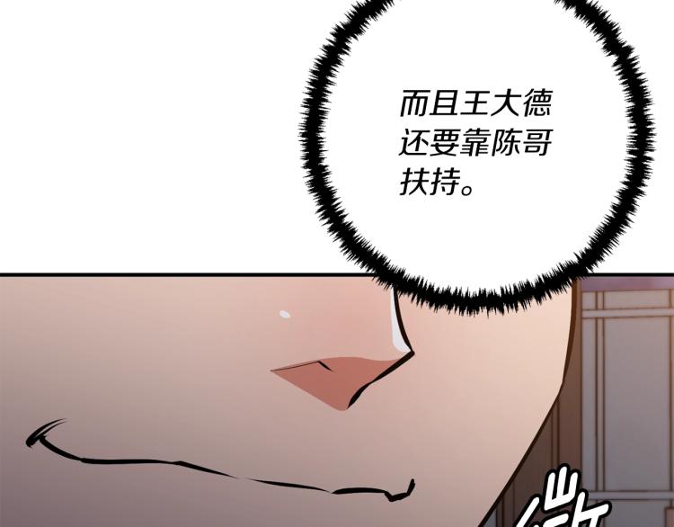 第111话 不该惹的人25