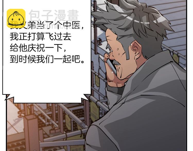第111话 不该惹的人28