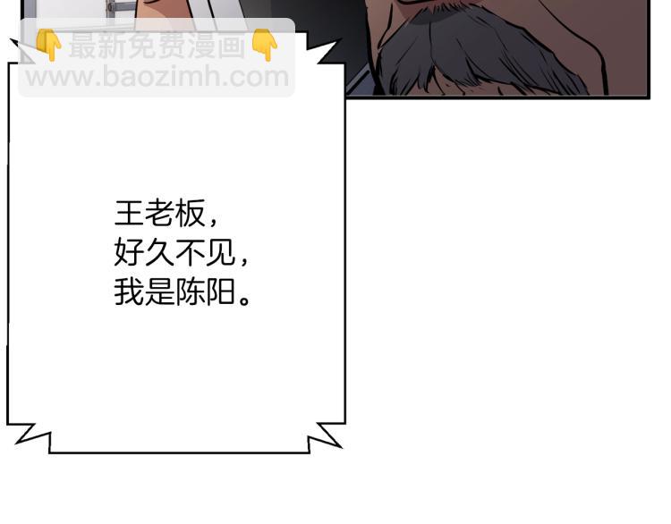 第111话 不该惹的人3