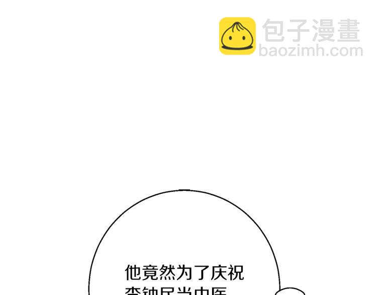 第111话 不该惹的人33