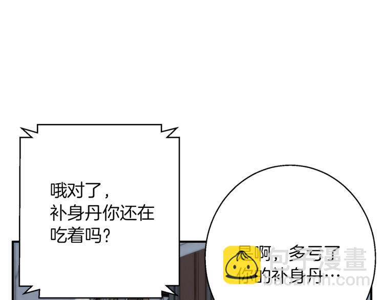 第111话 不该惹的人36
