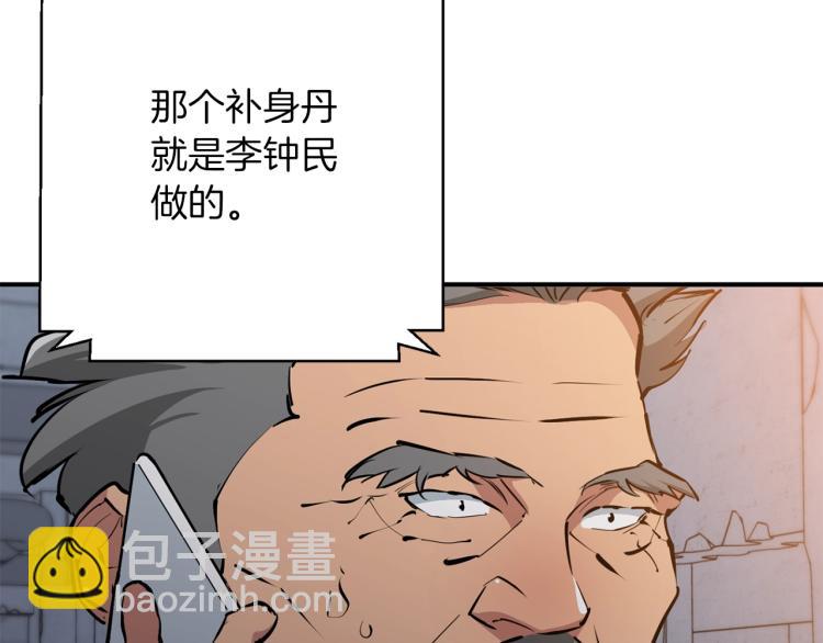 第111话 不该惹的人39