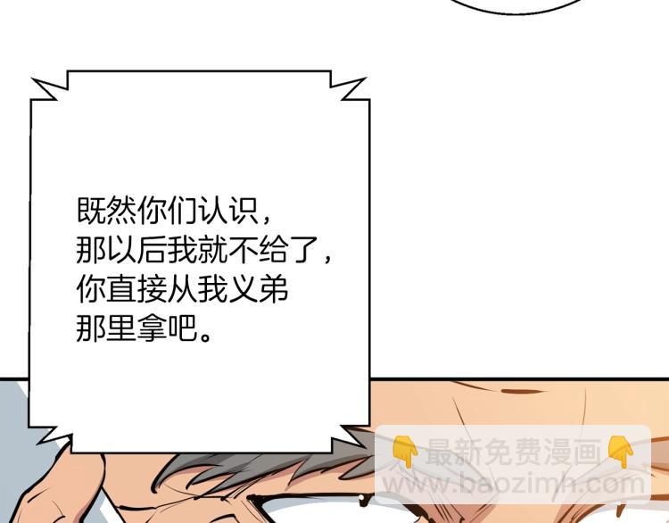 第111话 不该惹的人41