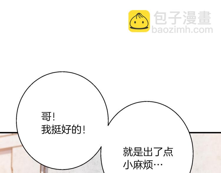 第111话 不该惹的人47
