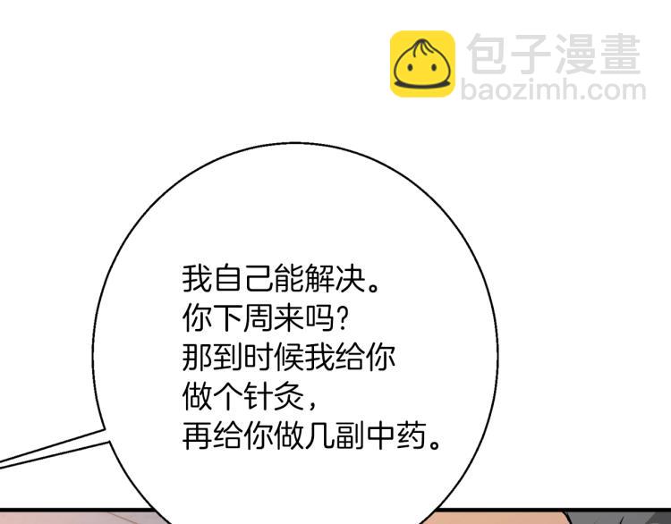 第111话 不该惹的人54