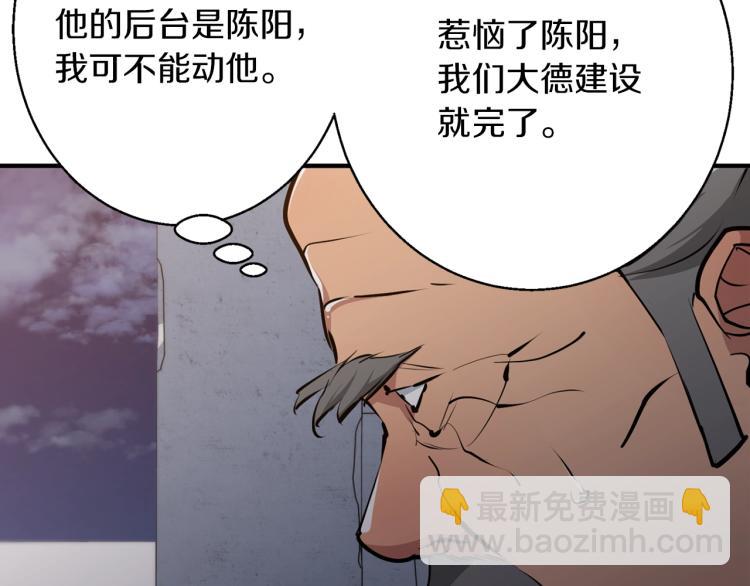 第111话 不该惹的人69
