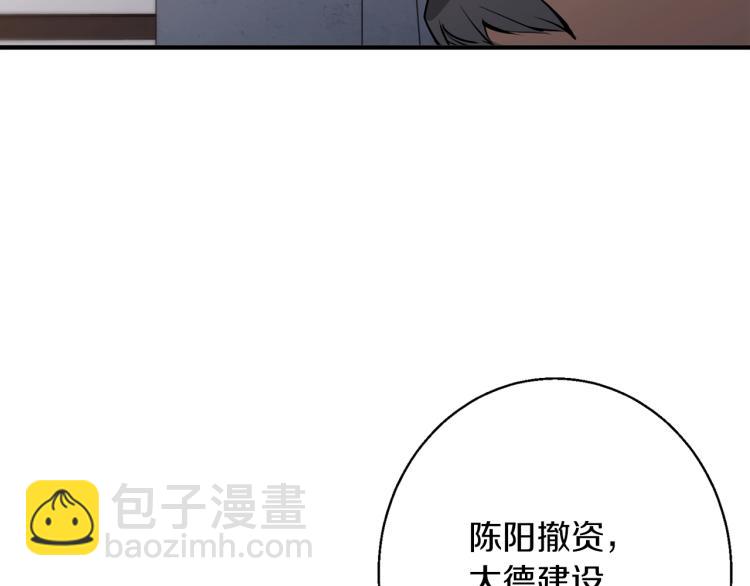 第111话 不该惹的人70