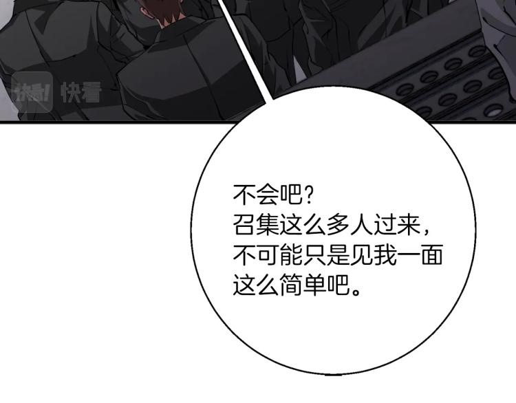第111话 不该惹的人75