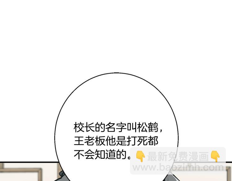 第112话 地铁事件109