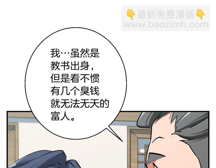 第112话 地铁事件112
