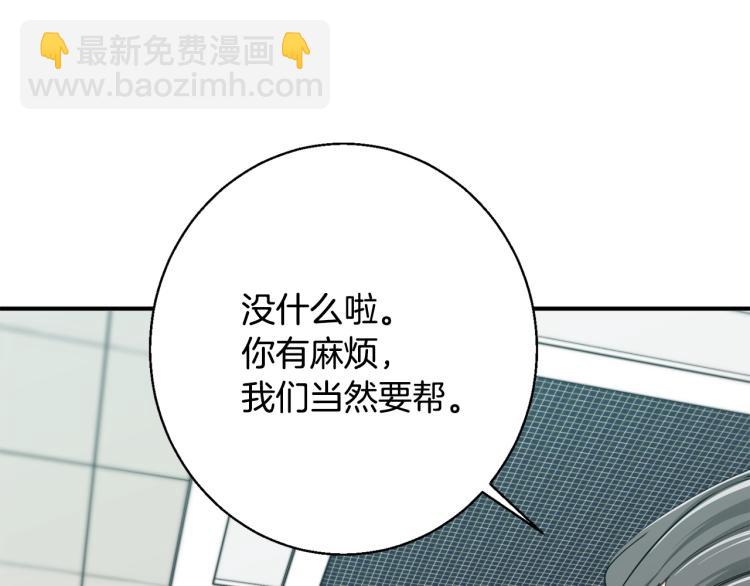 第112话 地铁事件128