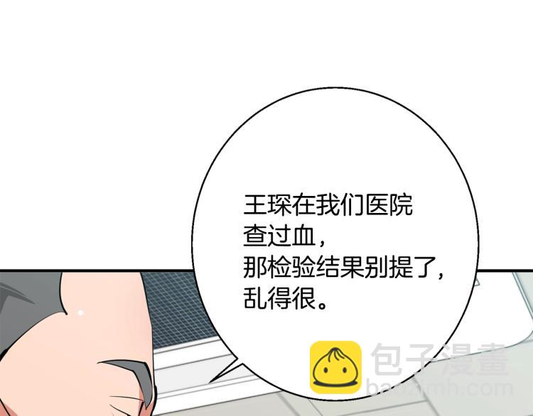 第112话 地铁事件132