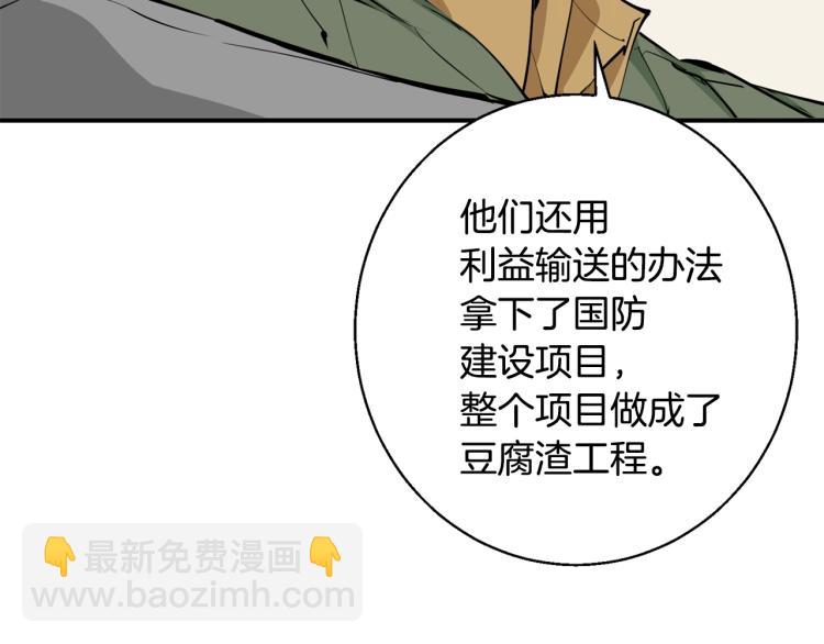 第112话 地铁事件134