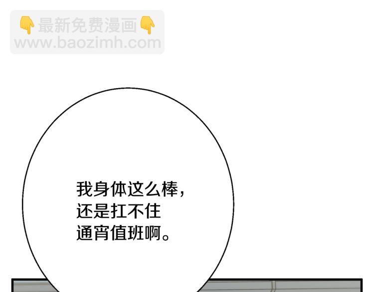 第112话 地铁事件145