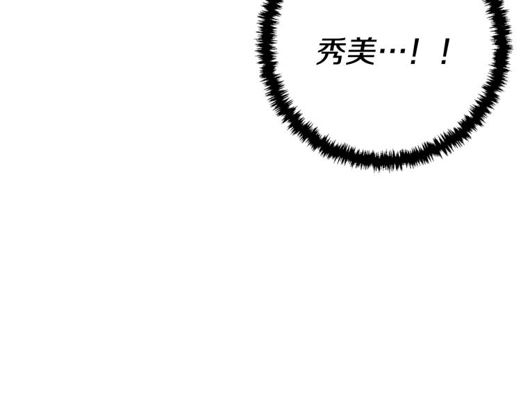 第112话 地铁事件201