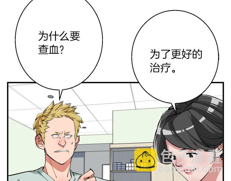 第112话 地铁事件30