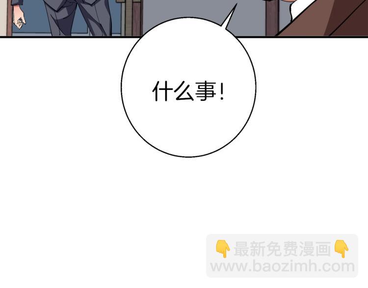 第112话 地铁事件45