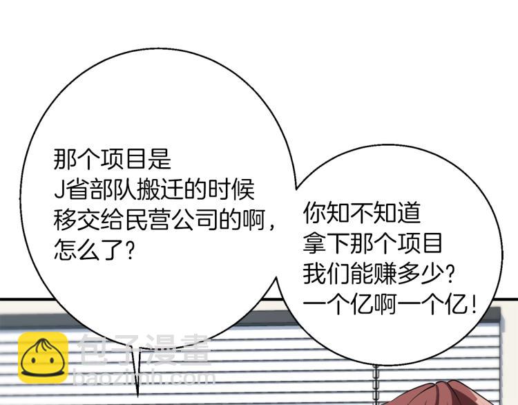 第112话 地铁事件49