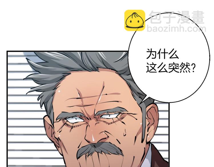第112话 地铁事件57
