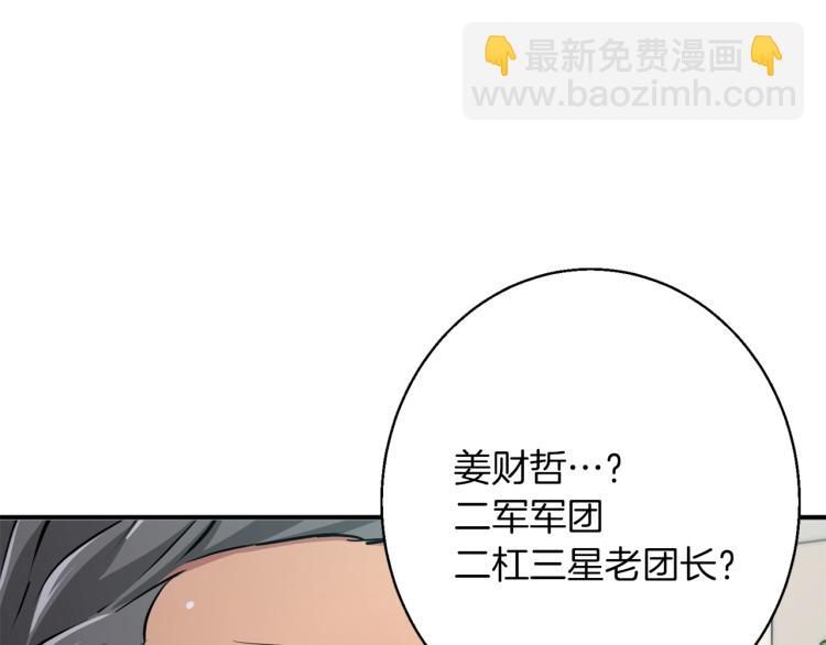 第112话 地铁事件65