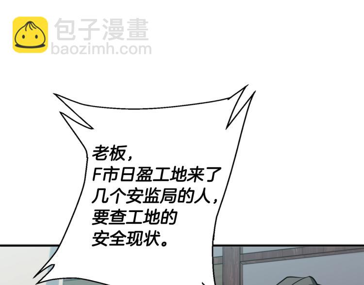 第112话 地铁事件79
