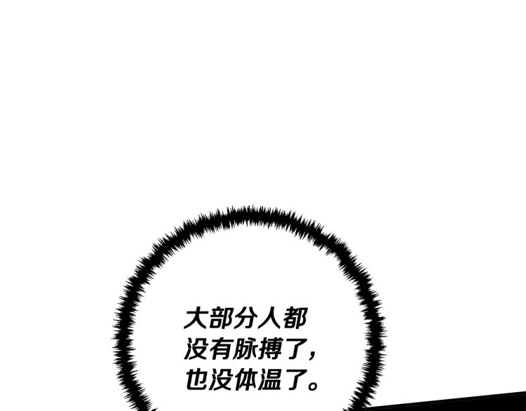 第113话 大难现场116